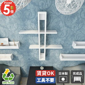 壁掛け棚 賃貸取り付け 壁に付けられる家具 おしゃれ 石膏ボード ウォールラック 収納棚 賃貸 ウォールシェルフ 壁棚板 壁面 日本製 鏡面 ホワイト 洗面所 壁に付けられる棚 壁面収納 棚 ホテル 薄型 トイレ 玄関収納 収納 壁面ラック 飾り棚 高級感 リビング ★