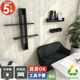 壁掛け 棚 壁掛け棚 おしゃれ 壁面ラック ウォールラック 壁に付けられる家具 賃貸 壁に付けられる棚 収納棚 鏡面 本棚 ウォールシェルフ 収納 押しピン 大理石風 壁棚板 洗面所 トイレ 玄関収納 日本製 薄型 スパイスラック リビング収納 キッチン 飾り棚 ★