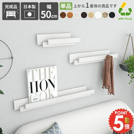 ウォールフック ハンガーフック コートハンガー おしゃれ 壁掛け フック ウォールハンガー コート掛け ハンガーラック ウォールシェルフ 壁棚板 壁掛けラック 賃貸 ウォールラック キッチン 石膏ボード 壁掛けフック 賃貸取り付け 押しピン コンパクト 【幅50cm単品】 ★