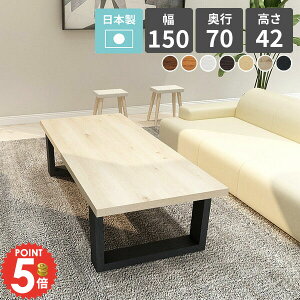 ���[�e�[�u�� �傫�� �Z���^�[�e�[�u�� �J�t�F�e�[�u�� ������� �k�� �V���v�� 150cm �l�p �f�X�N ���r���O�e�[�u�� �\�t�@�[�e�[�u�� ��l�� �Ⴂ ��l�p �傫�� 2�l�|�� ���s70cm �\�t�@�e�[