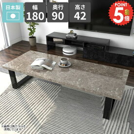ダイニングテーブル 幅180 大きめ 4人用 食卓テーブル リビングテーブル 簡単組み立て式 カフェテーブル 鏡面 4人掛け 作業台 ローテーブル センターテーブル 大理石調 座卓 PCデスク グレー おしゃれ ロータイプ ローデスク 【arnetable/幅180cm奥行90cm高さ42cm/GS】 □