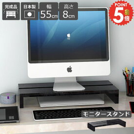 モニタースタンド パソコンスタンド モニター台 机上ラック PCスタンド パソコン台 PCラック 液晶モニター台 木製 大理石調 卓上 ディスプレイスタンド キーボード収納 幅55 机上台 パソコン置き台 液タブ収納 デスクラック 液タブスタンド 完成品 姿勢 ディスプレイ台 ★