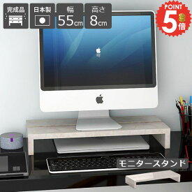 モニター台 モニタースタンド パソコン台 PCラック キーボード収納 卓上 幅55 パソコンスタンド 机上 大理石柄 ディスプレイスタンド 机上ラック パソコンラック デスクラック ストレートネック対策 机上台大理石調 PCスタンド 木製 タブレット収納 ディスプレイ台 コの字 ★