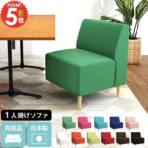 ひとりがけソファー ダイニングソファー スリム 一人掛けソファ 食卓椅子 ダイニングチェア おしゃれ 1人掛けソファー ひとりがけチェア ひとりがけ 北欧 1人用ソファー 省スペース チェア