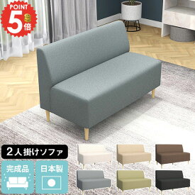 ダイニングソファー おしゃれ 北欧 2人掛けソファー アームレスソファー 二人がけソファ ダイニングベンチ 2人がけ 椅子 リビングソファ 食卓椅子 二人用 背もたれあり スリム ローソファ 脚取り外し テーブルに合うソファー 日本製 【RSソファ2Pアームレス】 □