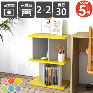 オープンラック パーティションラック おしゃれ 自立式 本棚 間仕切り 目隠し 衝立 パーテーションラック 完成品 ディスプレイラック 日本製 北欧 リビング収納 キッチンカウンター 可愛い