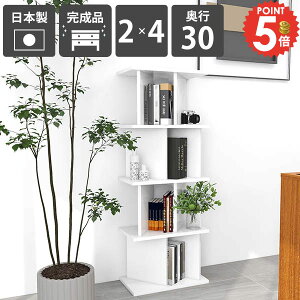 パーテーションラック オープンシェルフ おしゃれ 自立式 パーティションラック 間仕切り 本棚 衝立 A4 飾り棚 ホワイト ディスプレイラック 鏡面仕上げ 完成品 白 高級感 目隠し 日本製 リ