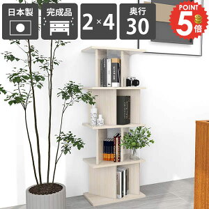 パーテーション おしゃれ パーテーションラック 間仕切り棚 ラック 本棚 間仕切り 衝立 収納 完成品 ついたて ディスプレイラック 日本製 鏡面加工 部屋を仕切る ホワイトウッド シェルフ