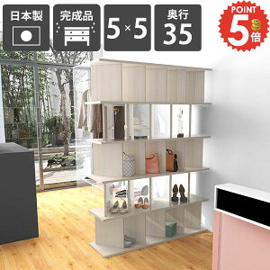 パーティションラック おしゃれ パーテーションラック 自立式 目隠し 本棚 間仕切り 衝立 ラック 収納棚 ルーバー 日本製 完成品 玄関目隠し 鏡面仕上げ ホワイトウッド 衝立シェルフ 応接