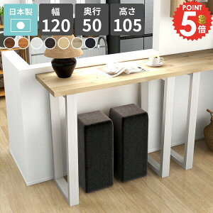 �o�[�e�[�u�� �J�E���^�[�e�[�u�� ����105cm 2�l�|�� �n�C�e�[�u�� �L�b�`���f�X�N ��Ƒ� �ؐ� �R���\�[���e�[�u�� �n�C�f�X�N �I�[�N �J�E���^�[�f�X�N �L�b�`���J�E���^�[�e�[�u�� �V���v