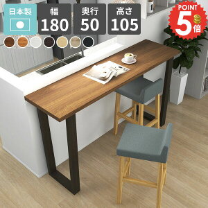 �J�E���^�[�e�[�u�� �n�C�e�[�u�� 4�l�|�� ������� �傫�� �o�[�e�[�u�� ����105cm �ؐ� �n�C�^�C�v �L�b�`���J�E���^�[ �u���E�� �L�b�`���f�X�N �R���\�[���e�[�u�� �I�[�N �n�C�f�X�N ��