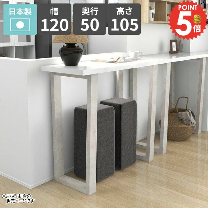 楽天市場】ハイテーブル おしゃれ カウンターテーブル ホワイト 