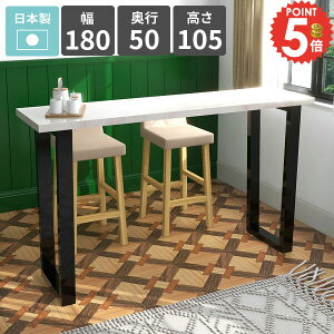 �o�[�e�[�u�� �J�E���^�[�e�[�u�� ����105cm 4�l�|�� �嗝�Ε� �傫�� �n�C�e�[�u�� ��Ƒ� �l�p �L�b�`���J�E���^�[�e�[�u�� �J�E���^�[�f�X�N ������� �L�b�`���f�X�N ���� �R���\�[���e