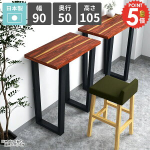 �o�[�e�[�u�� �J�E���^�[�e�[�u�� 1�l�|�� �n�C�^�C�v ����105cm �R���\�[���e�[�u�� �n�C�e�[�u�� �J�E���^�[�f�X�N �L�b�`���J�E���^�[�e�[�u�� ��Ƒ� �V�R�ؓ˔� �J�t�F�� �n�C�f�X�N �y