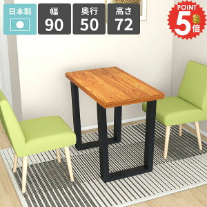 ダイニングテーブル 1人掛け おしゃれ ソファーテーブル リビングテーブル 食卓テーブル カフェテーブル パソコンデスク オフィス 食事 作業台 天然木突板 高級感 新生活 平机 一人暮らし