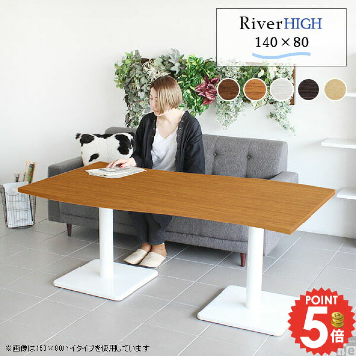 家具 オフィス用家具 机 カフェテーブル