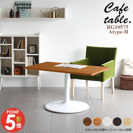 カフェテーブル 1本脚 おしゃれ コーヒーテーブル 脚 ホワイト ソファーテーブル 高さ60cm 2人用 リビングテーブル ソファーに合う 北欧 一人暮らし パソコンデスク 机 センターテーブル ダイニングテーブル 作業台 幅105cm 低め シンプル ダイニング 北欧風 【四角】 □