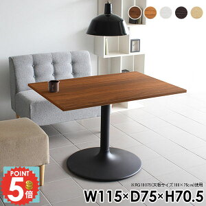 ダイニングテーブル ダイニング リビング カフェテーブル テーブル 2人掛け おしゃれ 2人用 デスク 一本脚 北欧 コーヒーテーブル 長方形 食事 リビングテーブル ブラック 高さ70cm 机 ホワイ