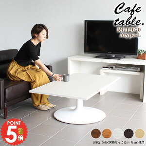 �J�t�F�e�[�u�� ���[�e�[�u�� �l�p �� 2�l�|�� �Z���^�[�e�[�u�� ������� �傫�� ���r���O�e�[�u�� �傫�� ��120 �\�t�@�[�ɍ��� �k�� 2�l�p �\�t�@�e�[�u�� �R�[�q�[�e�[�u�� ��120cm ���s��7