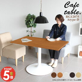 ダイニングテーブル カフェテーブル コーヒーテーブル 四角 2人掛け 食事 ダイニング おしゃれ 北欧 低め リビング 2人用 120 幅120 二人用 机 リビングテーブル 高さ70cm 脚 ホワイト 白 日本製 ブラック 作業台 長方形 デスク リビングダイニング 幅120cm 【四角】 □