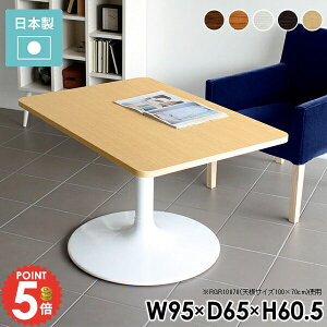 JtFe[u  ` R[q[e[u 60cm lp {r p 1lp k zCg  r \t@[ɍ ~je[u Z^[e[u s65cm  p\RfXN _Cj