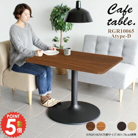 ダイニングテーブル おしゃれ 2人用 高さ70cm 2人掛け 低め 角丸 脚 リビングテーブル カフェテーブル 白 ホワイト 北欧 デスク 1本脚 食事 リビングダイニング 机 二人 新生活 奥行65cm コーヒーテーブル 幅100cm 作業台 ワークテーブル ワンルーム 会議 北欧風 【角丸】 □