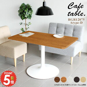 �_�C�j���O�e�[�u�� 2�l�p 2�l 1�{�r ��120 ����70cm ��l ��{�r �k�� ������� �R�[�q�[�e�[�u�� �����` �J�t�F�e�[�u�� �r �� �z���C�g ���r���O�e�[�u�� �p�� �� �ؖ� ��Ƒ� �f�X�N �ؐ� �V