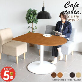 ダイニングテーブル 半円 食卓テーブル 壁面 一本脚幅115cm 高さ70cm 壁付け カフェテーブル 2人掛け リビングテーブル 2人用 北欧 おしゃれ 楕円 半円形 カフェ 低め 食事 奥行70cm デスク オフィステーブル 円卓 奥行70 半円テーブル 日本製 二人掛け 飲食店 オフィス □