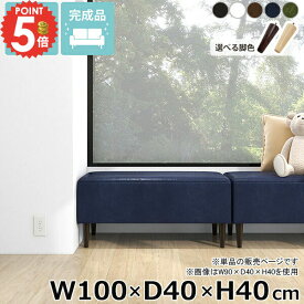 ベンチソファー 低め アイランドソファ 背もたれなし ダイニングベンチ ヌックベンチ アームレス おしゃれ 座面高40cm ヌック 待合室 2人掛け リビングソファー 合皮レザー ローソファー ロビーベンチ ベンチ ソファ ソファー 島ソファ Nook 【幅100cm奥行40cm高さ40cm】 □