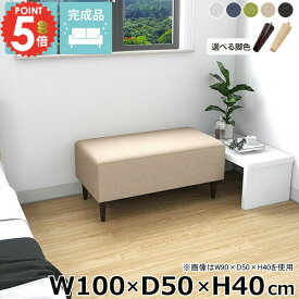 ベンチソファー ヌックベンチ ヌック 背もたれなし アイランドソファ ロビーベンチ 2人掛け おしゃれ ソファーベンチ 座面高40cm 待合室 ベンチ 島ソファ アームレス ローソファー 低い オフィス ダイニングベンチ 脚取り外し可 固め Nook 【幅100cm奥行50cm高さ40cm】 □