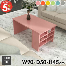 ローテーブル 座卓 センターテーブル リビングテーブル 棚付き ナイトテーブル シンプル かわいい コンパクト おしゃれ 本棚 ベッドサイドテーブル 日本製 グレー モダン 作業台 北欧 ラック 机 低め ソファーテーブル 【Hammer3/ラック/幅90cm奥行50cm高さ45cm/aino】 ●