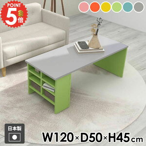 ローテーブル かわいい 棚付き 座卓 リビングテーブル 本棚 センターテーブル パソコンデスク おしゃれ 幅120cm 勉強机 シンプル 日本製 四角 グレー 北欧 ソファーに合う モダン ソファテー
