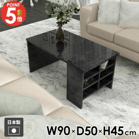 ローテーブル 座卓 センターテーブル リビングテーブル シンプル ベッドサイドテーブル 低め カフェテーブル 机 本棚 北欧 ブラック 棚付き ナイトテーブル 日本製 コンパクト パソコンデスク モダン 大理石風 おしゃれ 【Hammer3/ラック/幅90cm奥行50cm高さ45cm/BP】 ●
