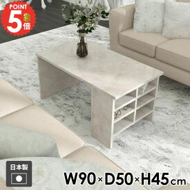 ローテーブル 座卓 リビングテーブル 大理石風 棚付き シンプル センターテーブル コンパクト おしゃれ 本棚 日本製 メラミン ベッドサイドテーブル ホワイト 北欧 モダン ソファテーブル スリム ラック 机 一人暮らし 低め 【Hammer3/ラック/幅90cm奥行50cm高さ45cm/MB】 ●