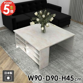 センターテーブル リビングテーブル ローテーブル 座卓 低め ソファーテーブル 大理石風 ベッドサイドテーブル 一人暮らし おしゃれ 棚付き ローデスク カフェテーブル 机 コンパクト コーヒーテーブル オープンラック 本棚 【Hammer3/ラック/幅90cm奥行90cm高さ45cm/MB】 ●