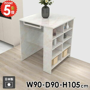 カウンターテーブル ハイテーブル 勉強机 収納付き 2人掛け 収納 シンプル おしゃれ 幅90cm ラック 食卓 棚付き キッチンカウンター 両面 四角 机 作業台 オープンラック ディスプレイラック