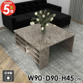 センターテーブル リビングテーブル ローテーブル 大理石風 机 コンパクト おしゃれ 棚付き 座卓 ベッドサイドテーブル 一人暮らし カフェテーブル 低め 本棚 オープンラック ソファーテーブル ローデスク コーヒーテーブル 【Hammer3/ラック/幅90cm奥行90cm高さ45cm/GS】 ●