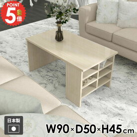 ローテーブル 座卓 棚付き シンプル リビングテーブル 本棚 センターテーブル コンパクト おしゃれ 日本製 メラミン ホワイト ベッドサイドテーブル パソコンデスク 北欧 食事 モダン スリム ソファテーブル 机 ラック 低め 【Hammer3/ラック/幅90cm奥行50cm高さ45cm/WW】 ●