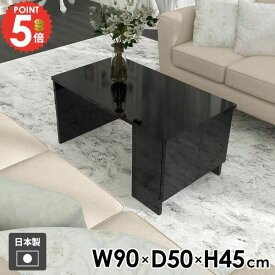 ローテーブル 座卓 棚付き シンプル 小さめ リビングテーブル 本棚 センターテーブル コンパクト おしゃれ 日本製 ブラック ベッドサイドテーブル メラミン パソコンデスク 食事 北欧 ソファテーブル ラック 机 低め 【Hammer3/キャビ両扉/幅90cm奥行50cm高さ45cm/black】 ●