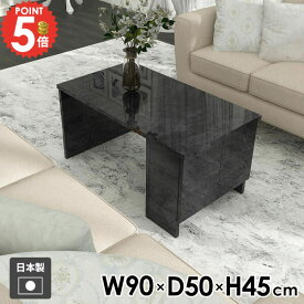 リビングテーブル ソファーテーブル カフェテーブル ロータイプ 棚付き ベッドサイドテーブル 本棚 大理石風 コーヒーテーブル 小さめ 作業台 収納付き センターテーブル スリム コンパクト パソコンデスク ローテーブル 【Hammer3/キャビ両扉/幅90cm奥行50cm高さ45/BP】 ●