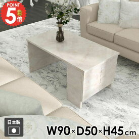 リビングテーブル カフェテーブル 収納付き ソファーテーブル 小さめ ローテーブル 大理石風 センターテーブル コーヒーテーブル コンパクト パソコンデスク 棚付き 作業台 四角 ベッドサイドテーブル 本棚 食事 スリム 【Hammer3/キャビ両扉/幅90cm奥行50cm高さ45cm/MB】 ●