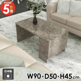 ローテーブル 座卓 センターテーブル 大理石風 小さめ 棚付き ナイトテーブル リビングテーブル シンプル コンパクト おしゃれ ベッドサイドテーブル 日本製 本棚 グレー 食事 北欧 机 ラック 低め ソファーテーブル 【Hammer3/キャビ両扉/幅90cm奥行50cm高さ45cm/GS】 ●