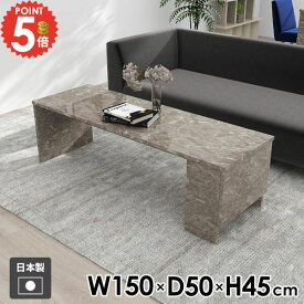 ローテーブル 座卓 大理石風 低め シンプル 棚付き ラック スリム 作業台 センターテーブル 大きめ リビングテーブル ソファーに合う 日本製 作業デスク メラミン グレー 本棚 北欧 ソファテーブル おしゃれ モダン 机 【Hammer3/キャビ両扉/幅150cm奥行50cm高さ45cm/GS】 ●