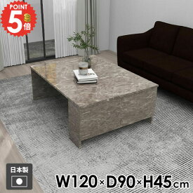 ローテーブル 座卓 リビングテーブル 大理石風 大きめ 棚付き センターテーブル 日本製 おしゃれ 幅120cm シンプル 本棚 モダン 四角 北欧 グレー 作業台 座デスク メラミン ソファテーブル 机 低め ソファーテーブル 【Hammer3/キャビ両扉/幅120cm奥行90cm高さ45cm/GS】 ●