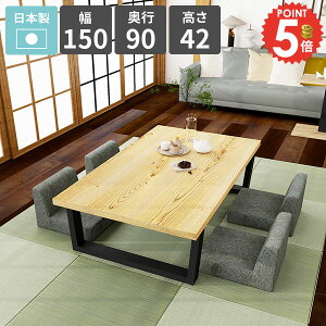 ���[�e�[�u�� �Z���^�[�e�[�u�� �a�� ��l�|�� �傫�� ���[�^�C�v �J�t�F�e�[�u�� �V�R�� ��150 2�l�|�� �f�X�N ������� �H���e�[�u�� ���r���O�f�X�N ���[�f�X�N �p�\�R���f�X�N �Ⴂ ���r