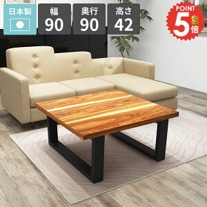ローテーブル センターテーブル 天然木 カフェテーブル おしゃれ ローデスク 幅90 パソコンデスク 作業テーブル 2人掛け 作業台 リビングデスク 1人掛け ロータイプ 低い リビングダイニング