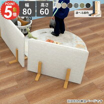 楽天市場】衝立 ミニ（パーテーション｜オフィス家具）：インテリア  