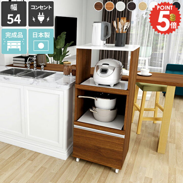 楽天市場】キッチンカウンター キッチンワゴン 完成品 レンジボード 
