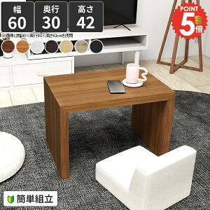ローテーブル ローデスク カフェテーブル ソファテーブル コの字 コの字サイドテーブル 薄型 小さめ 北欧 ホワイト テーブル 奥行30 勉強机 パソコンデスク 奥行狭い 60cm幅 低い 作業台 約高