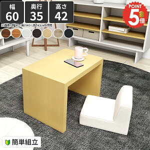 [e[u k ^ R̎  JtFe[u e[u ؐ   zCg 60cm p\RfXN s35 fXN lp [fXN Ƒ 񍂂40cm pcfXN PCfXN 񍂂45